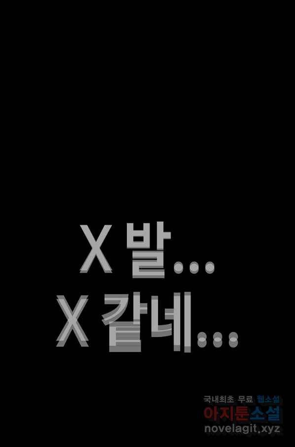 귀싸대기 46화 188