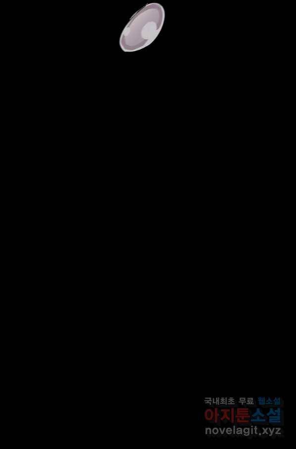 귀싸대기 46화 193