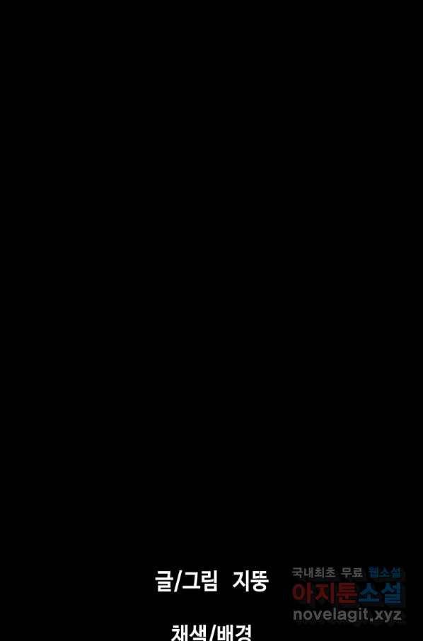 귀싸대기 46화 194