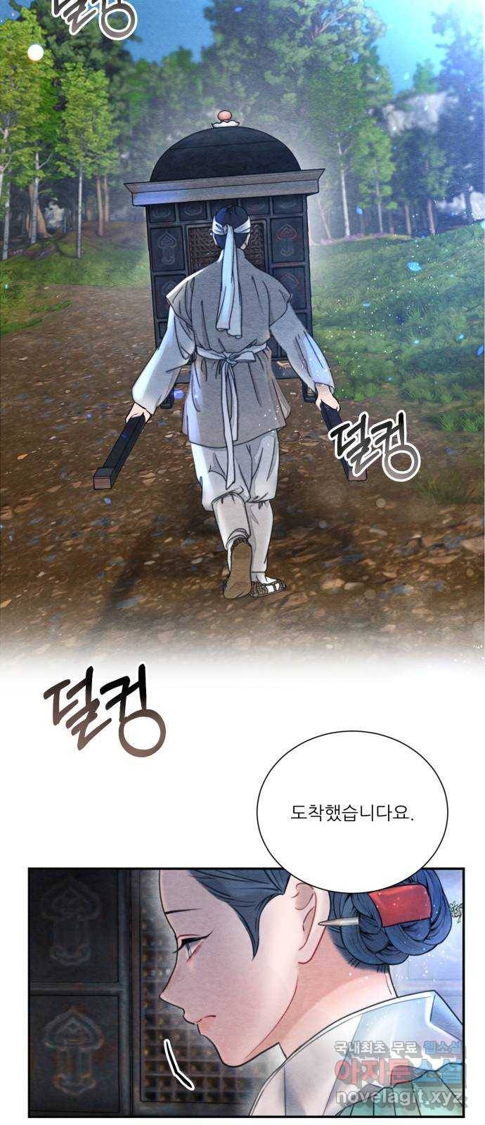 광해의 연인 74화 2
