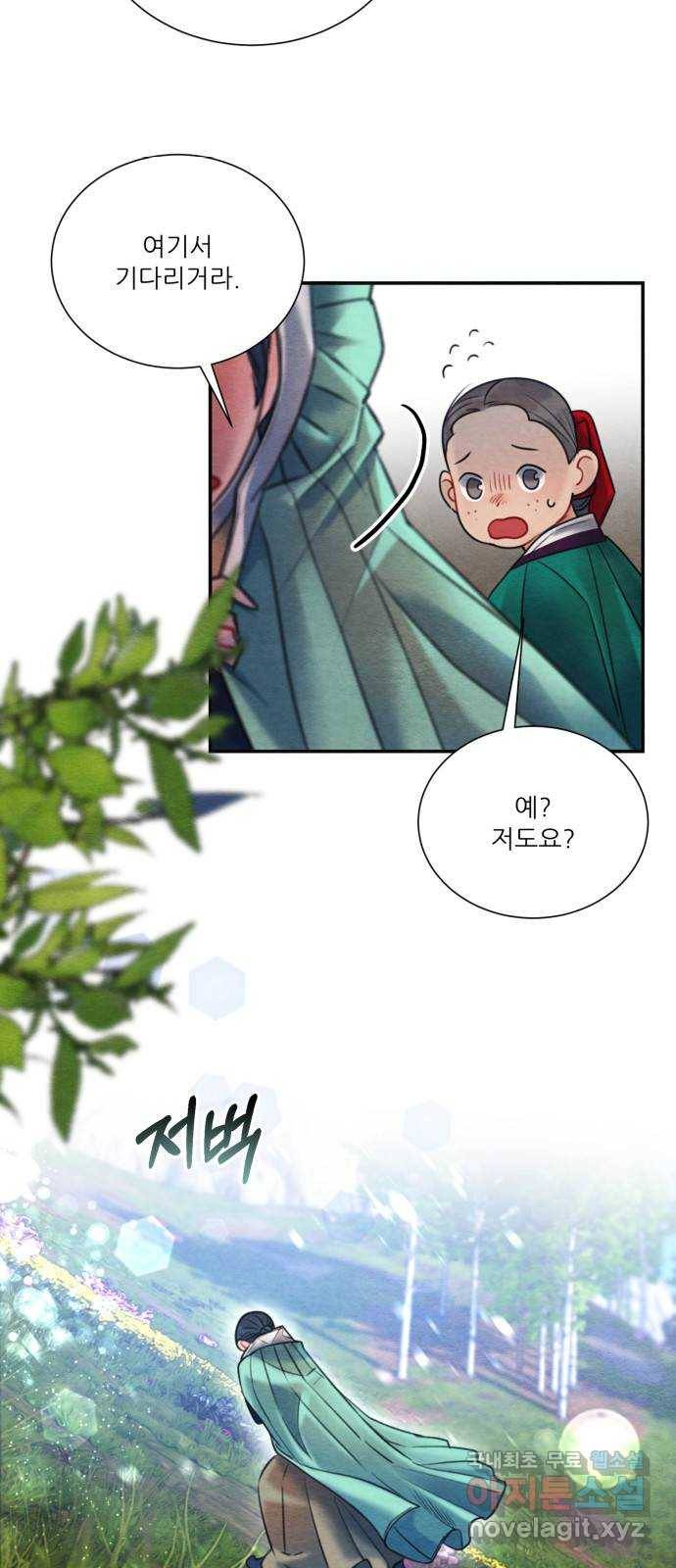 광해의 연인 74화 4