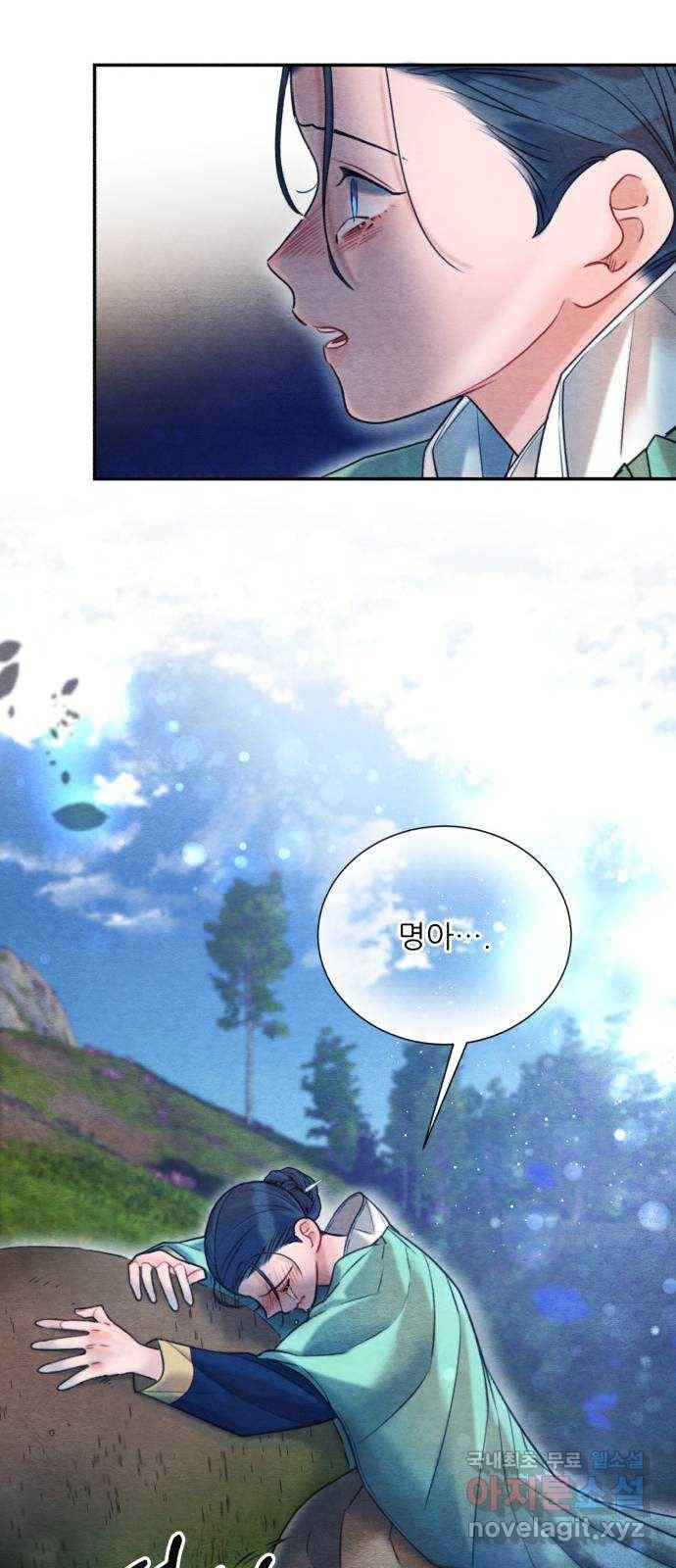 광해의 연인 74화 8