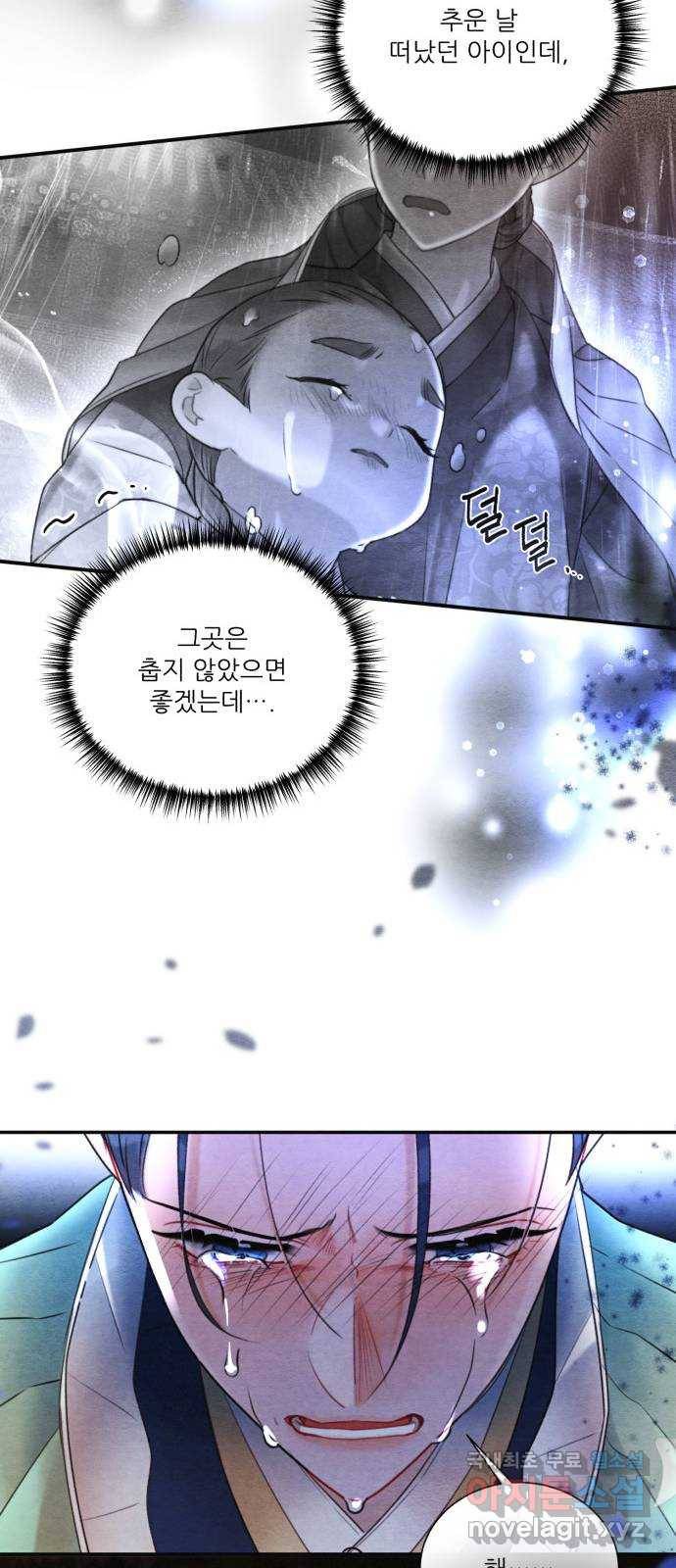 광해의 연인 74화 10