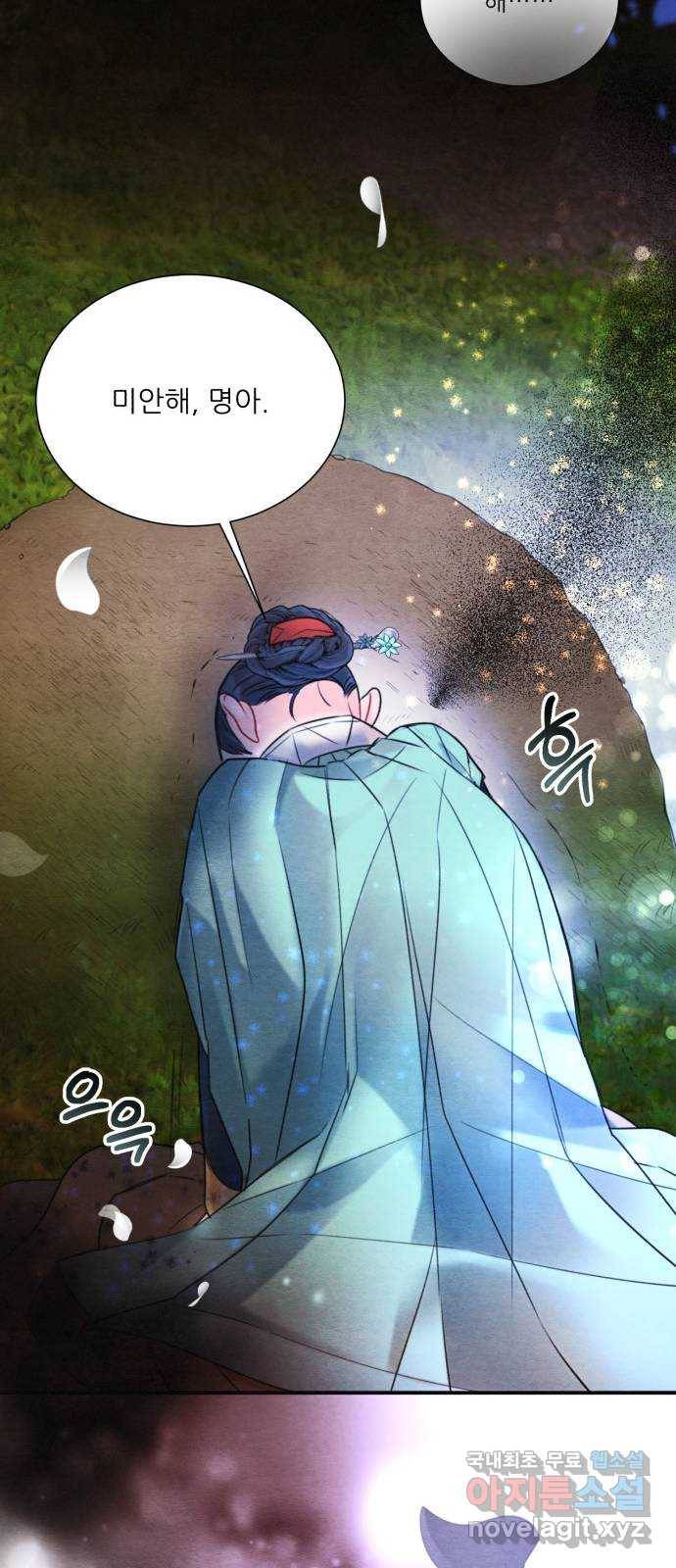 광해의 연인 74화 11