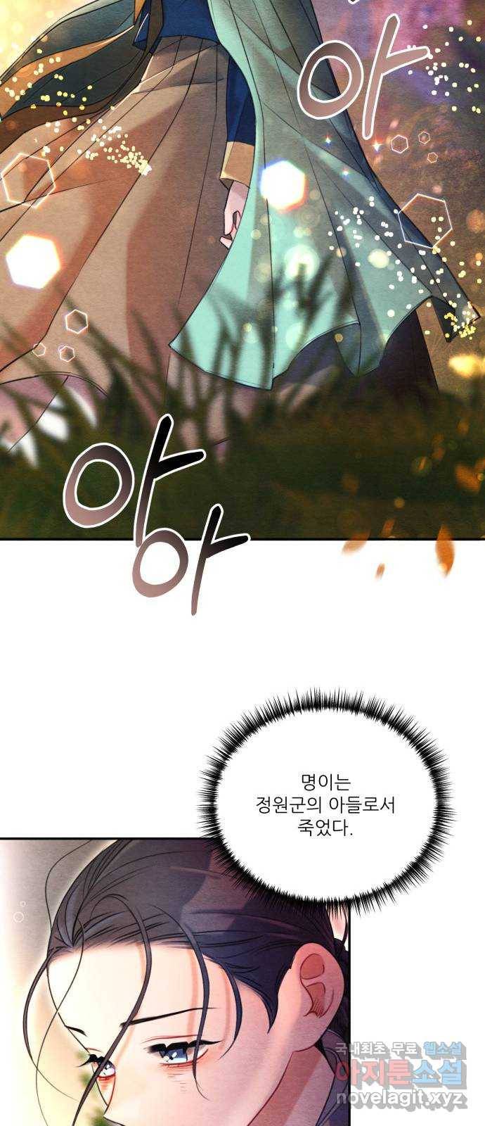 광해의 연인 74화 14