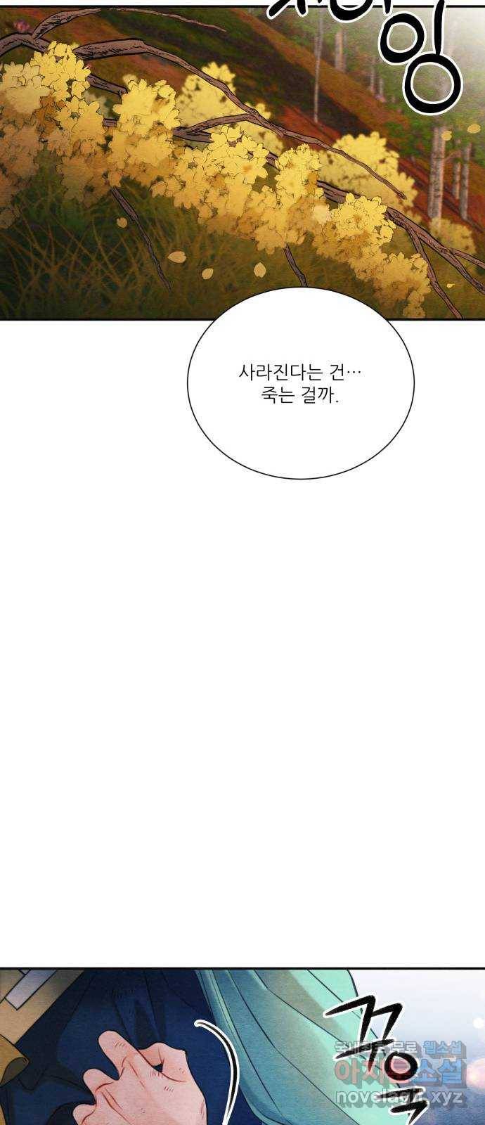 광해의 연인 74화 19