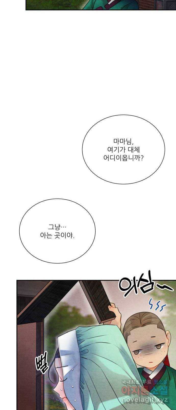 광해의 연인 74화 23