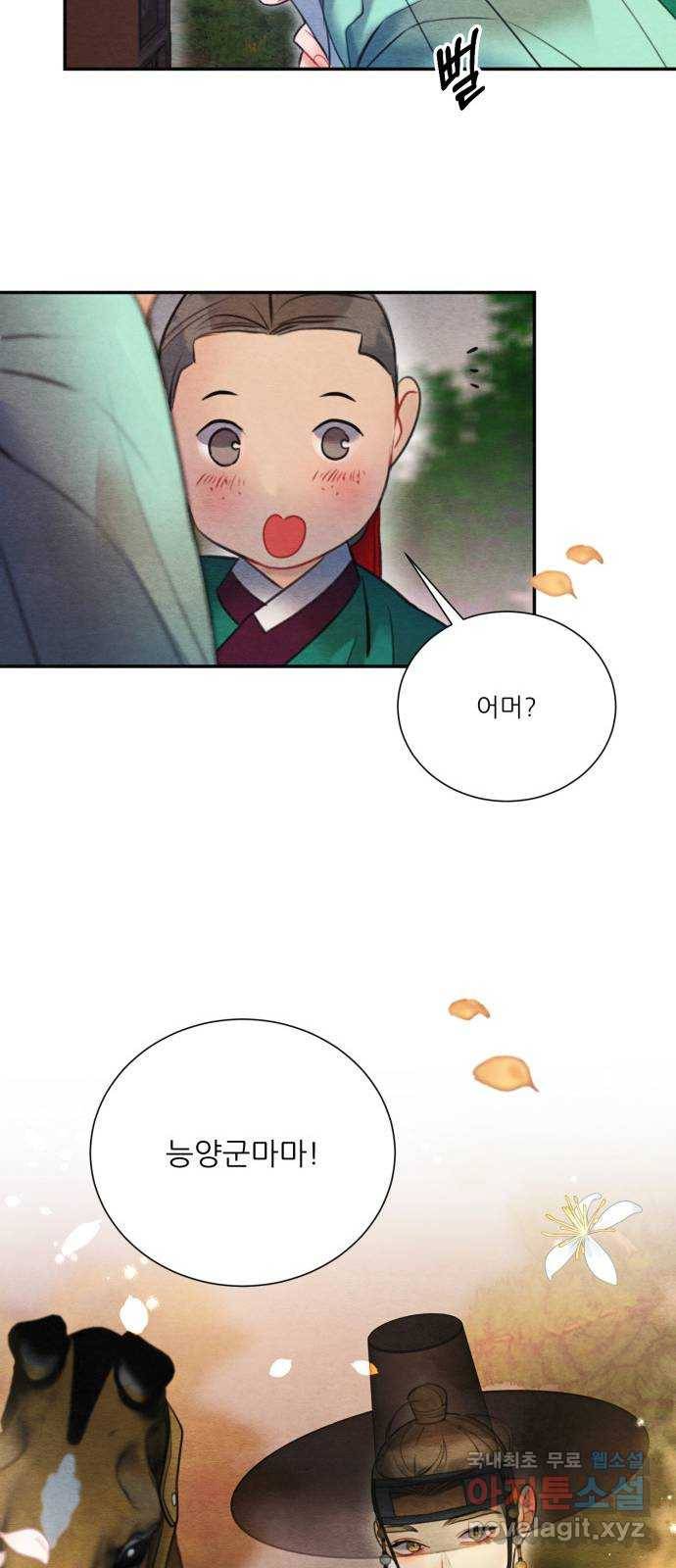 광해의 연인 74화 24