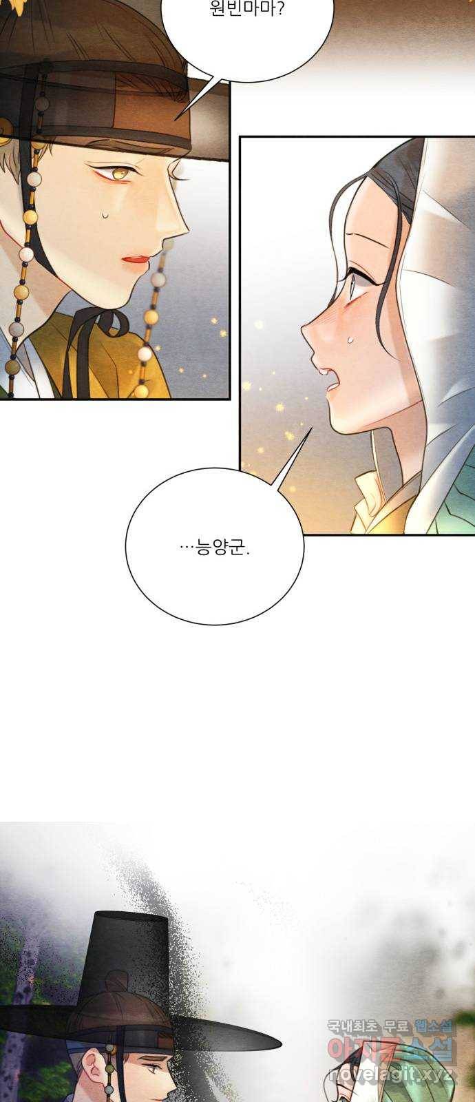 광해의 연인 74화 26