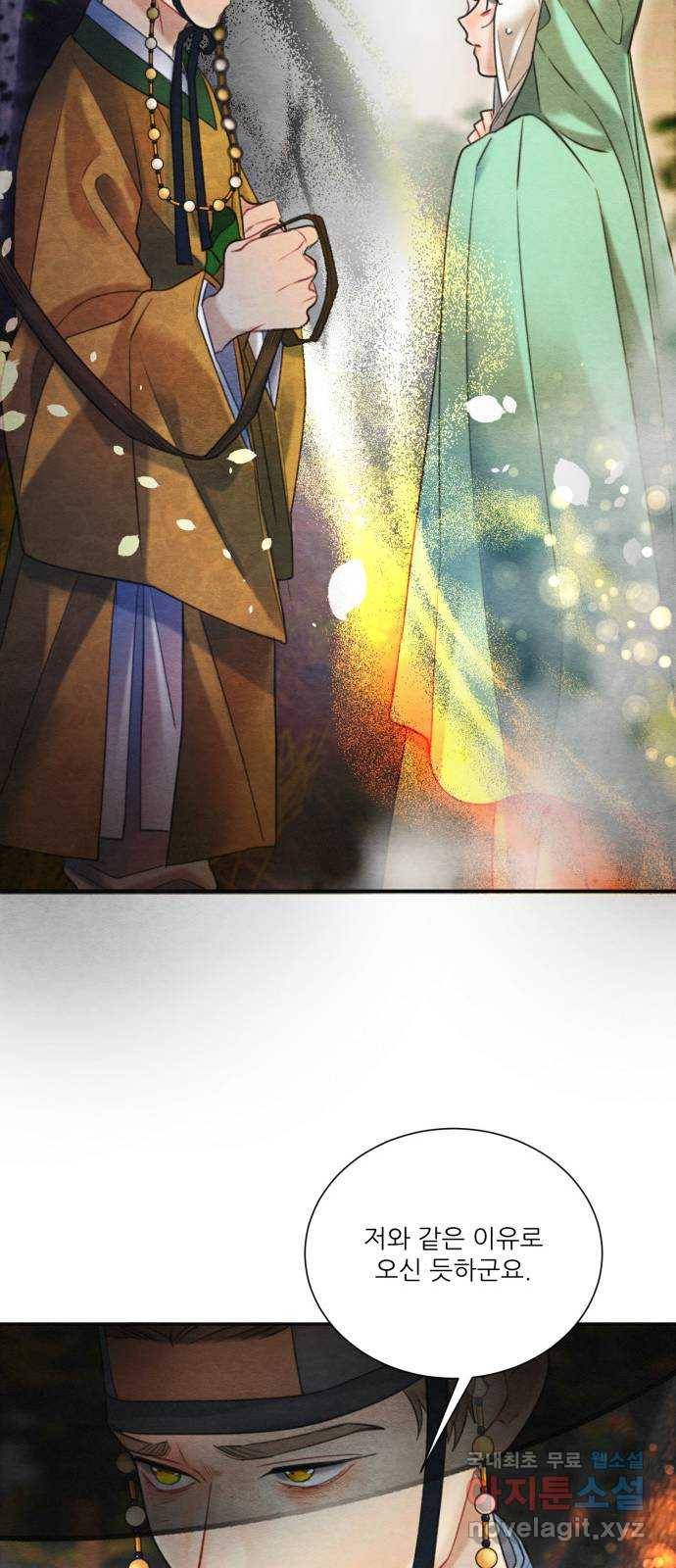 광해의 연인 74화 27