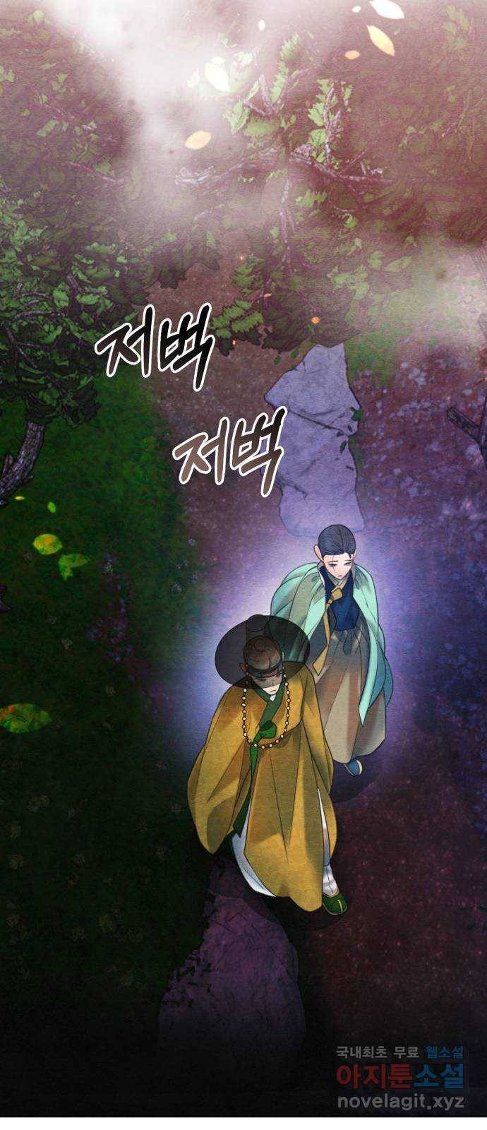 광해의 연인 74화 32