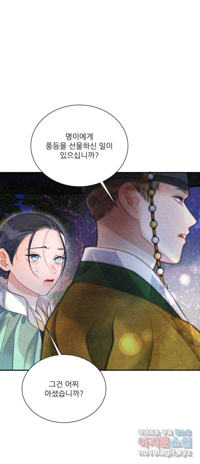 광해의 연인 74화 33