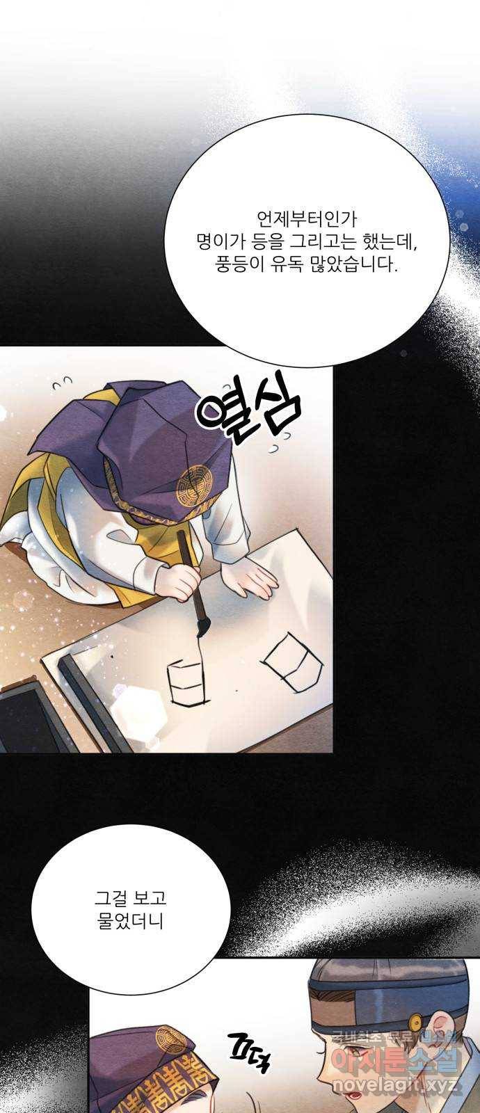 광해의 연인 74화 34
