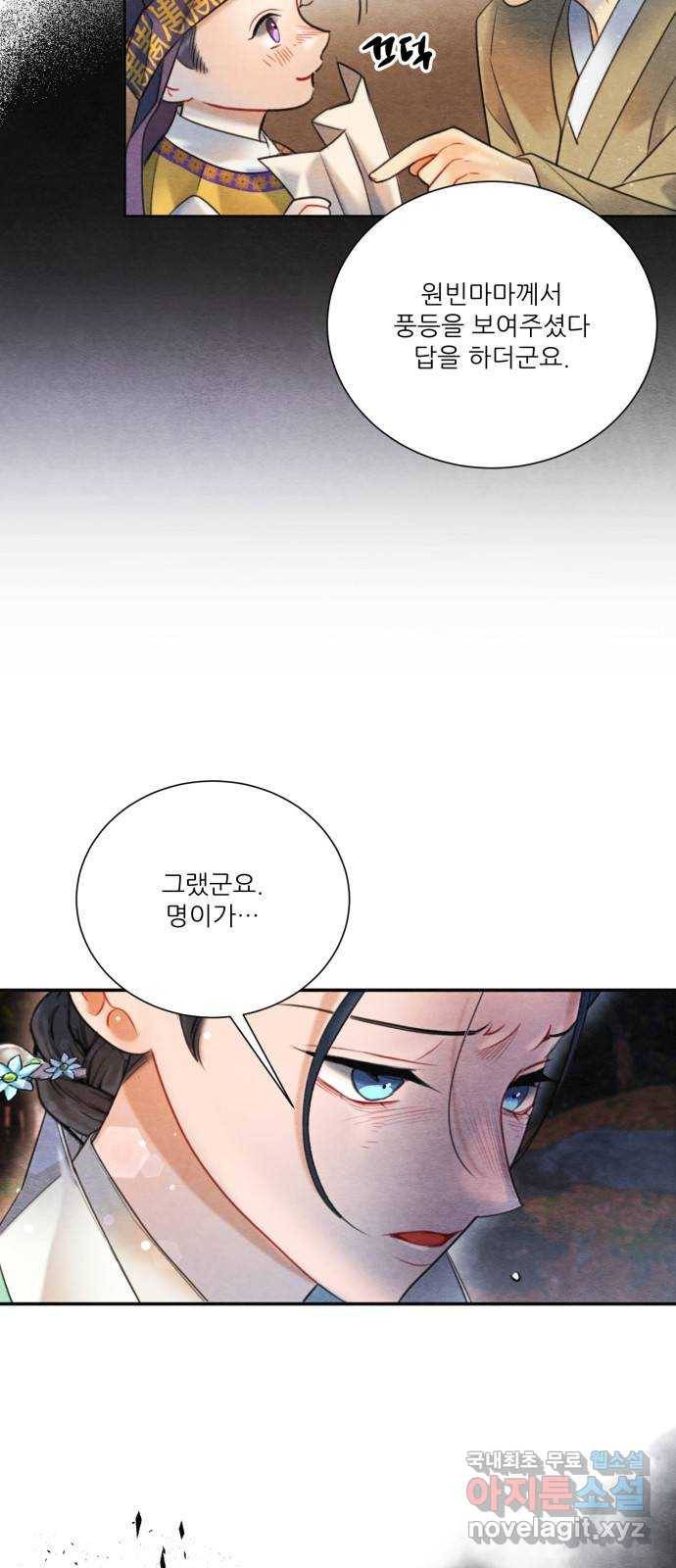 광해의 연인 74화 35