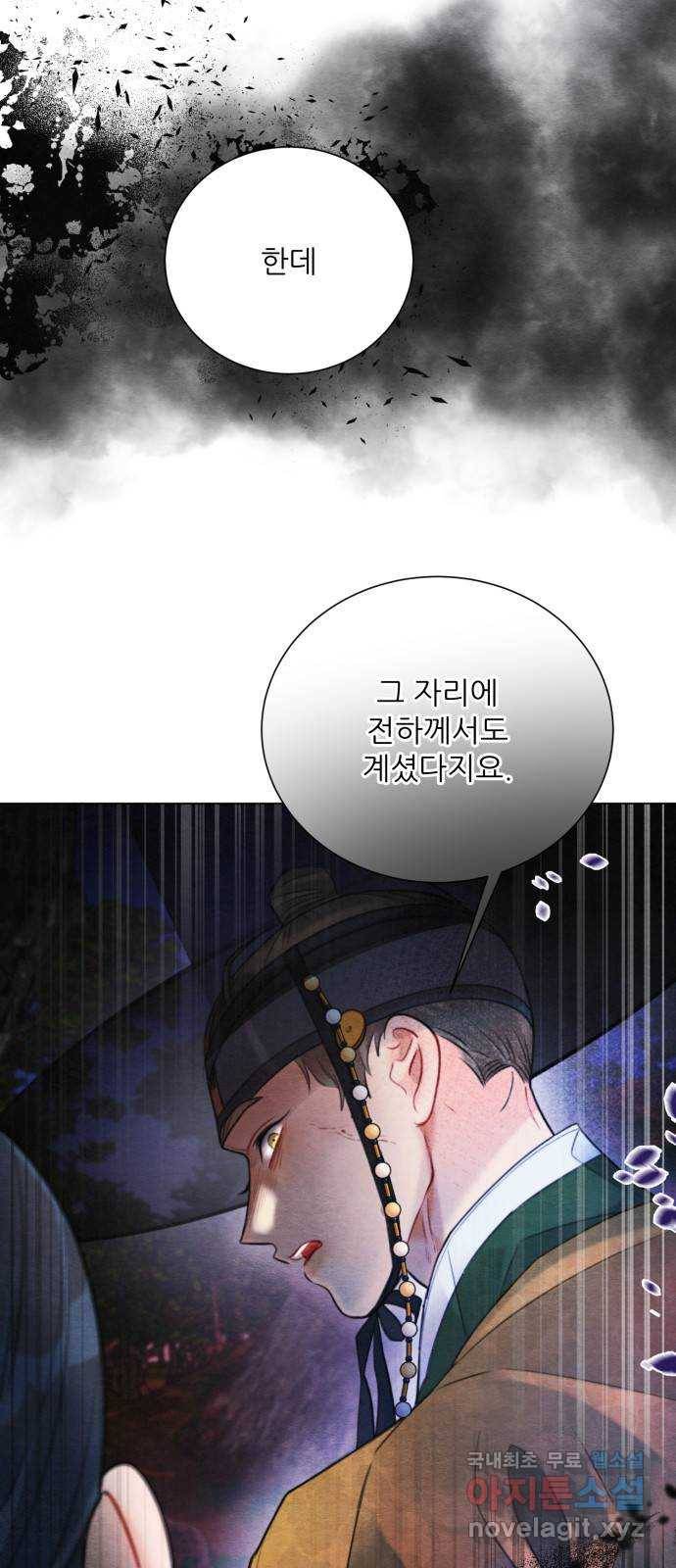광해의 연인 74화 36
