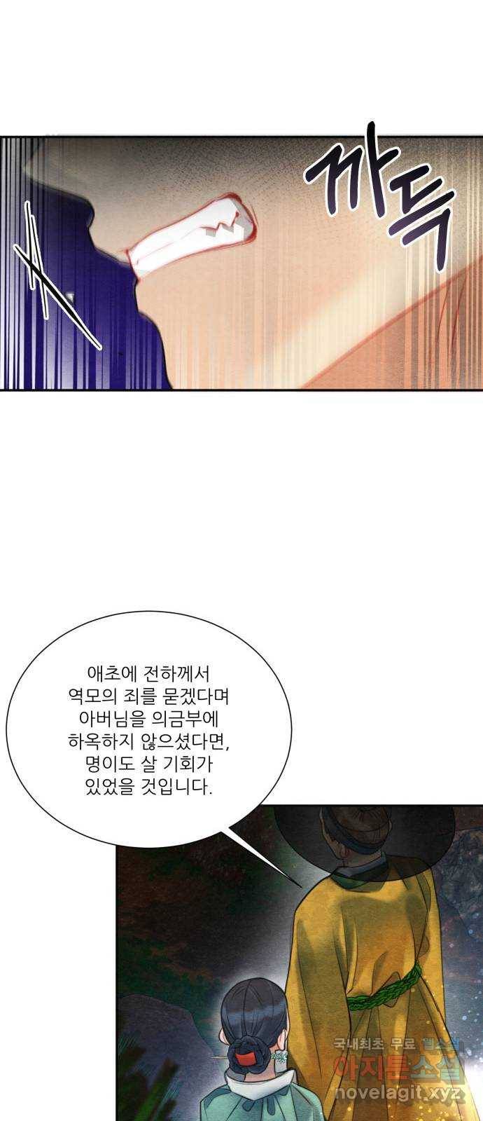 광해의 연인 74화 39