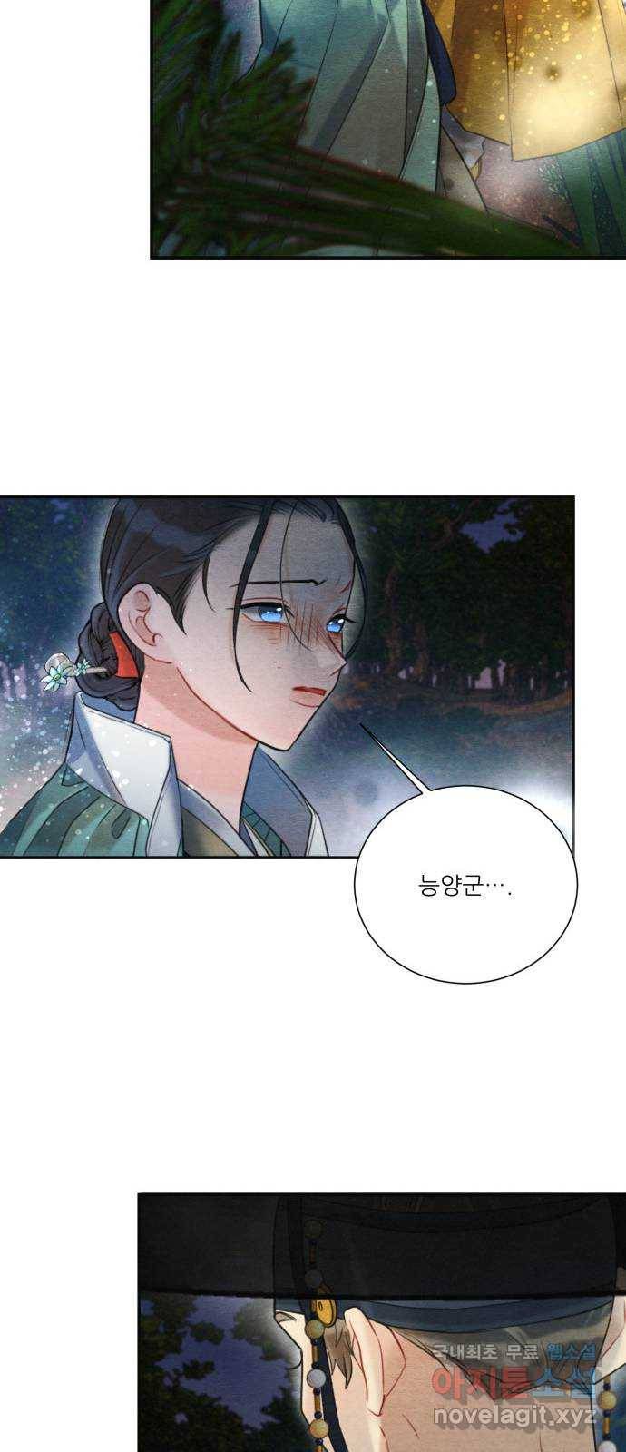 광해의 연인 74화 40