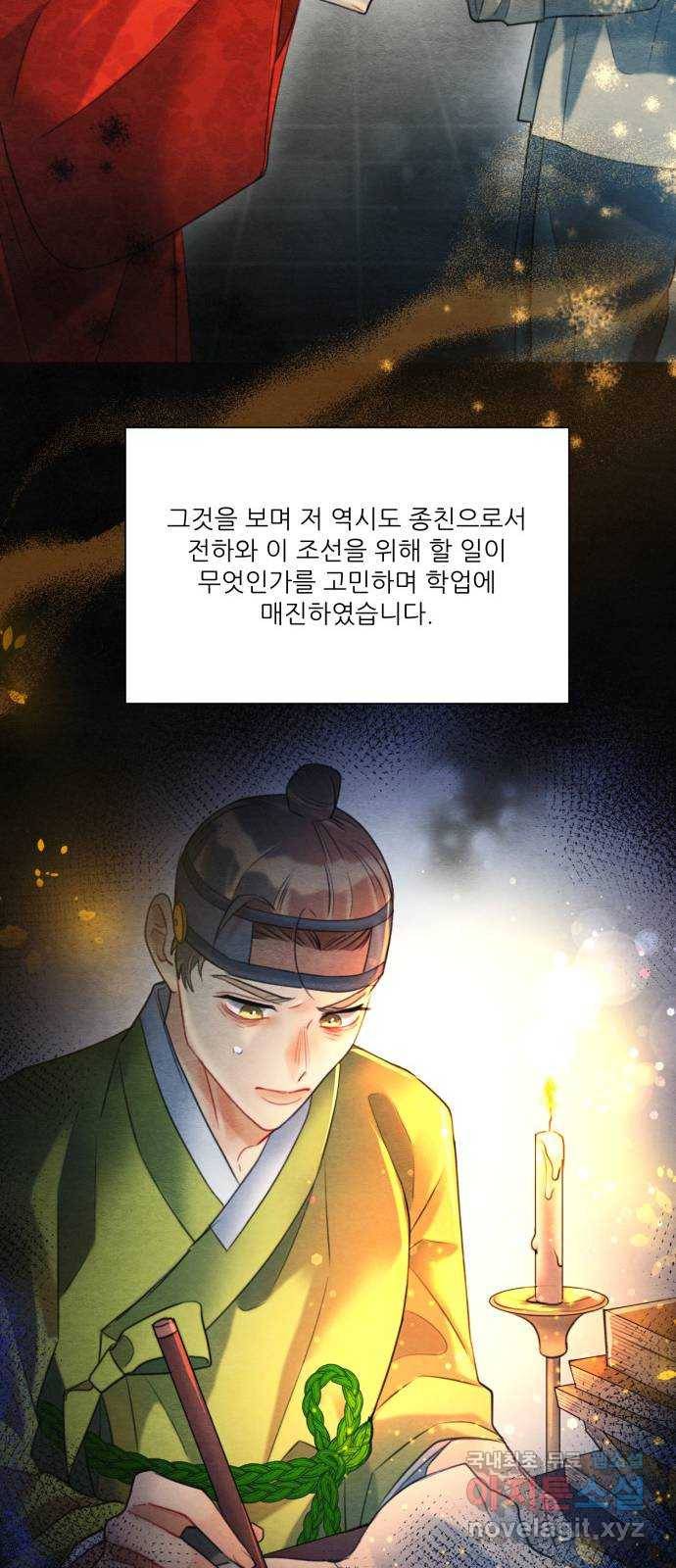 광해의 연인 74화 42