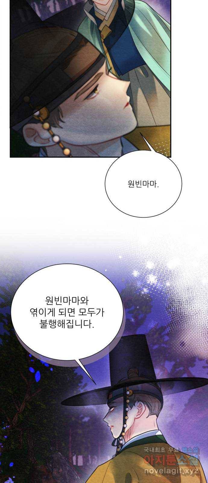 광해의 연인 74화 49