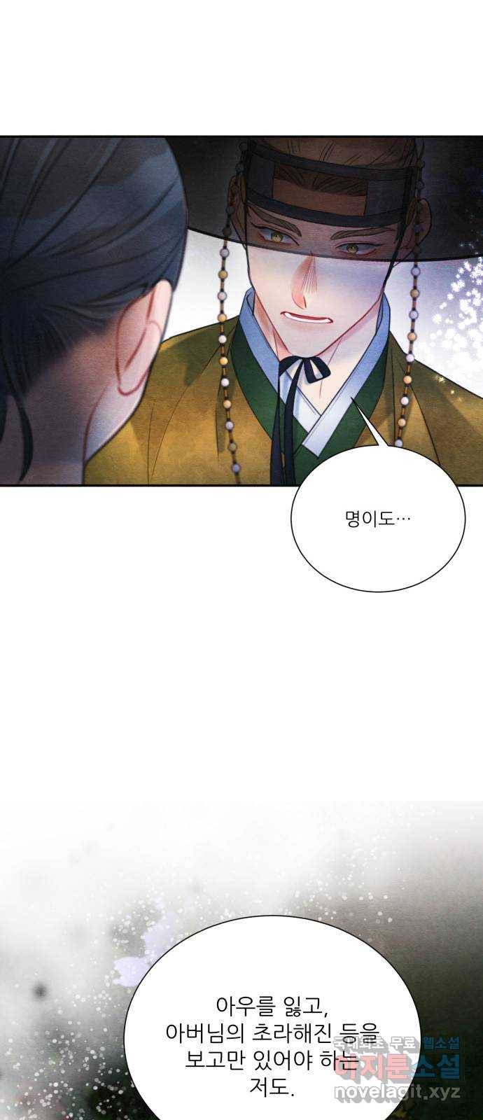 광해의 연인 74화 51