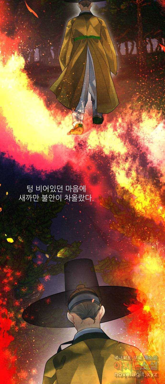 광해의 연인 74화 54