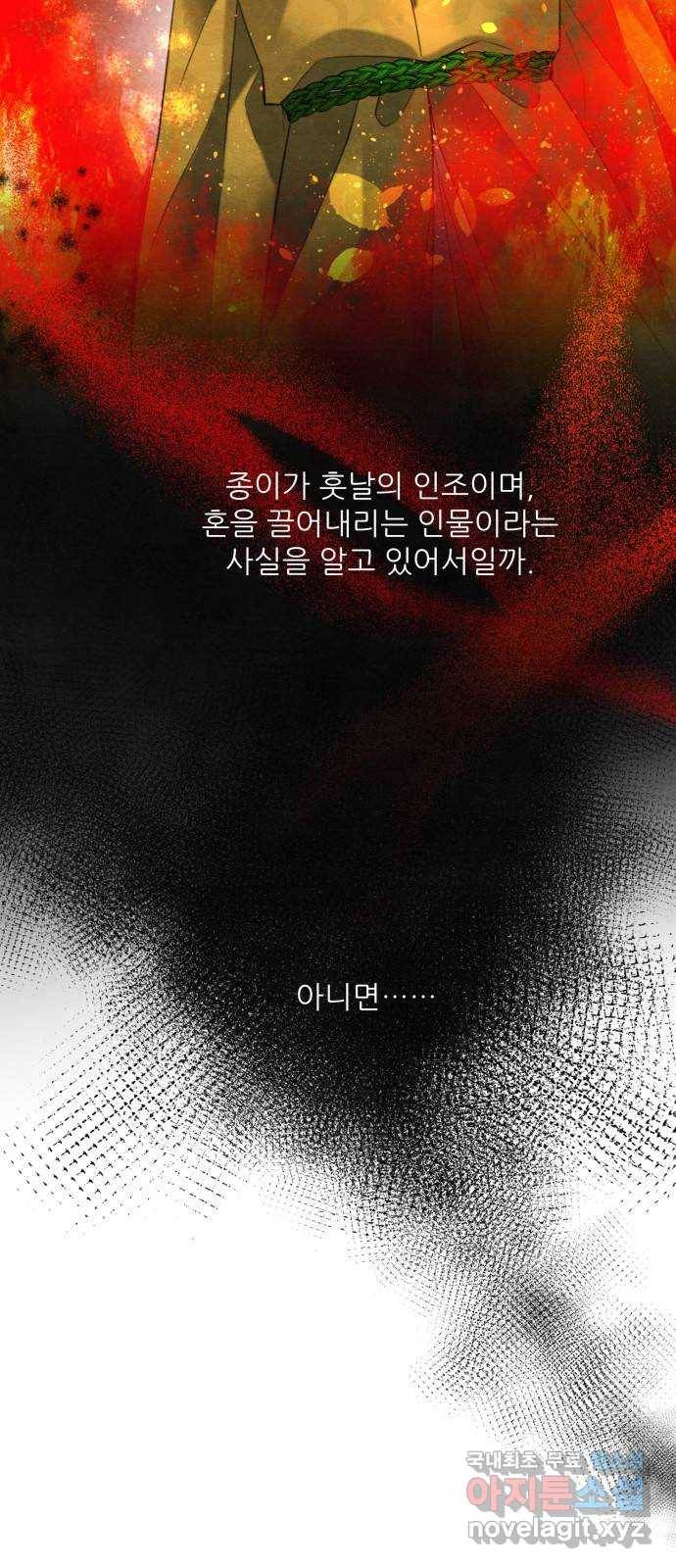 광해의 연인 74화 55