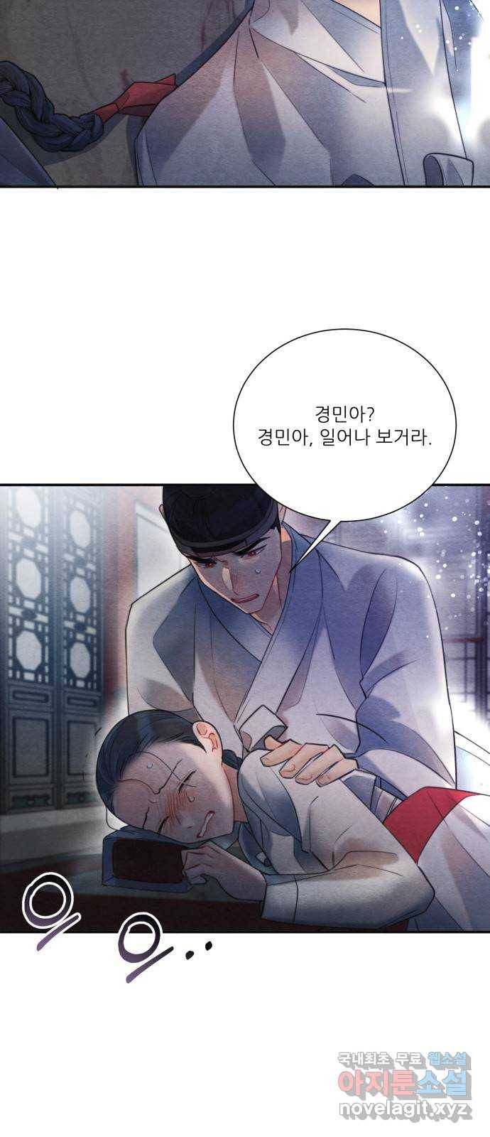 광해의 연인 74화 57