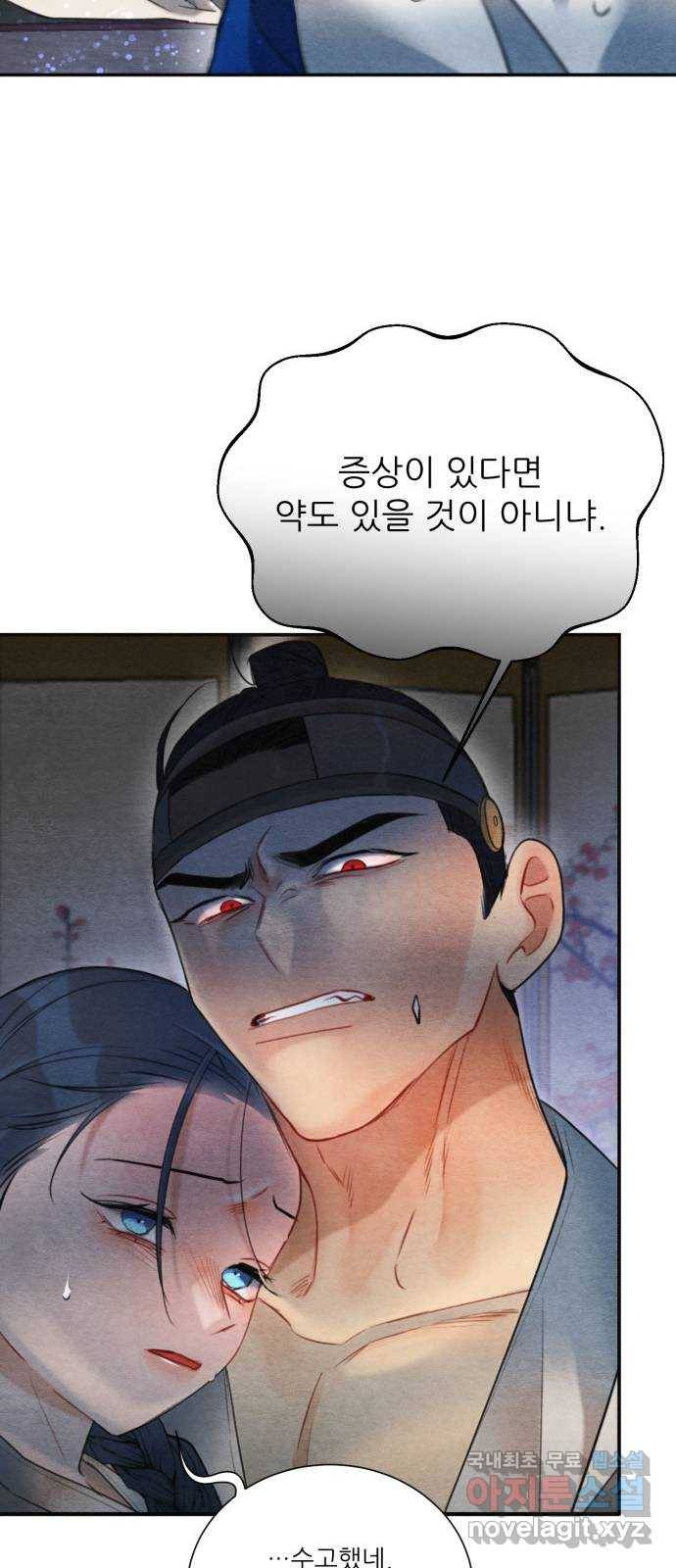 광해의 연인 74화 62