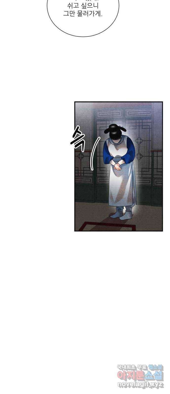 광해의 연인 74화 63