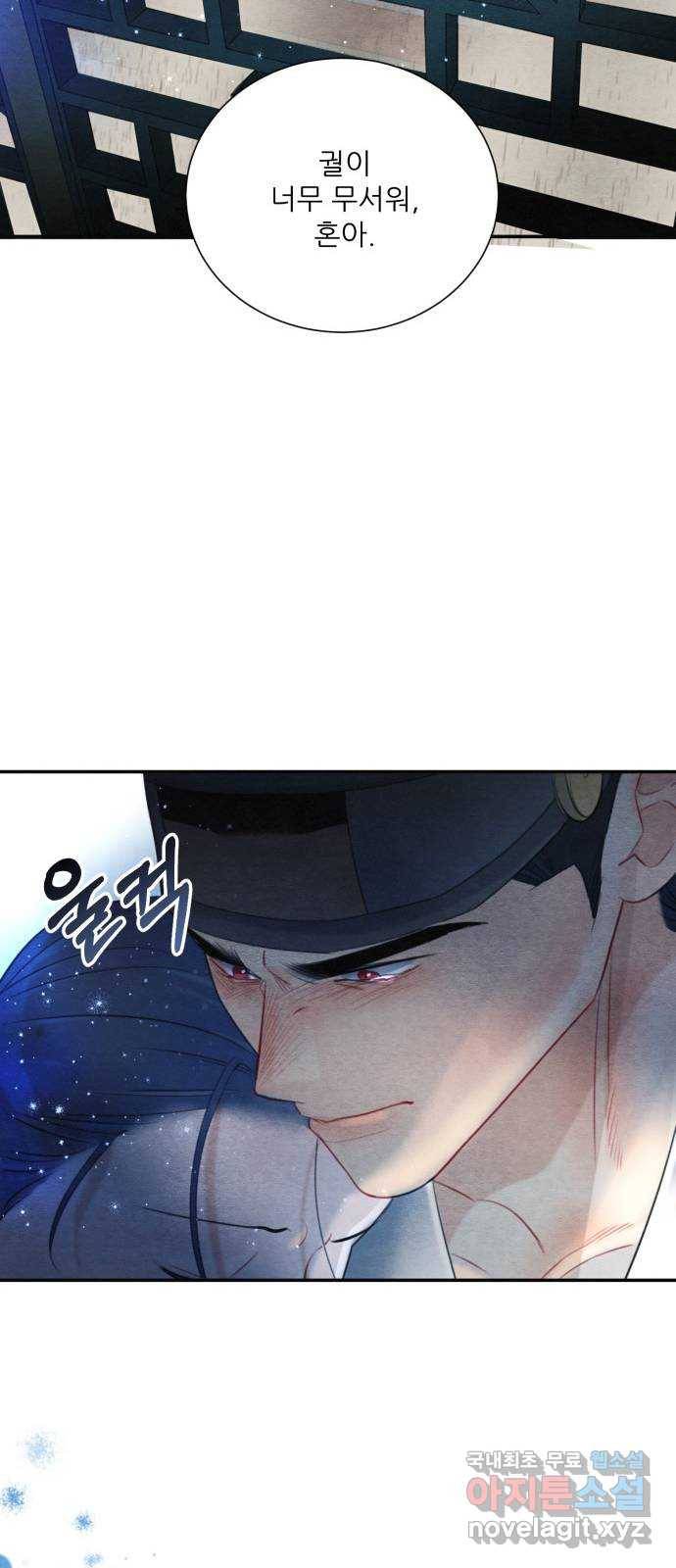 광해의 연인 74화 69