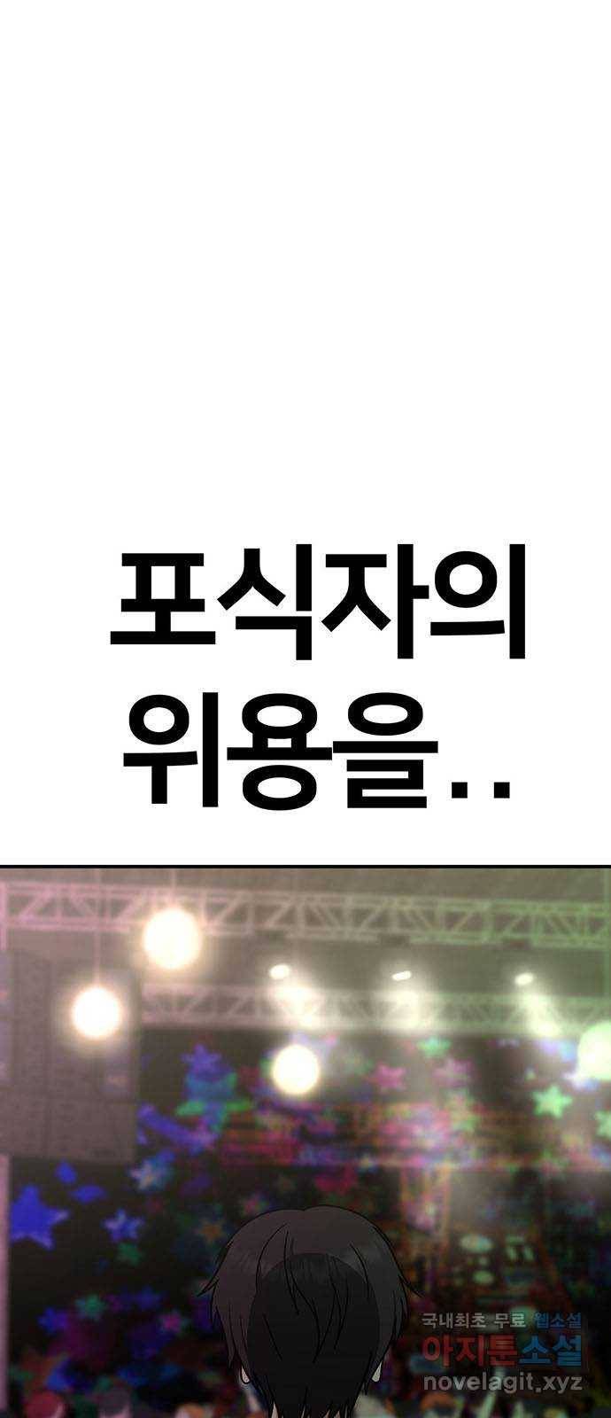 나를 바꿔줘 성교빈 3 1