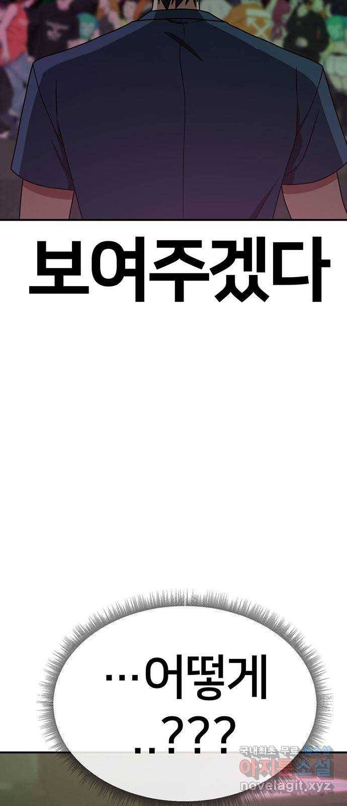 나를 바꿔줘 성교빈 3 2