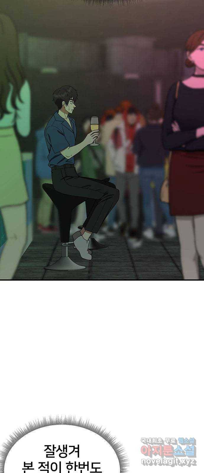 나를 바꿔줘 성교빈 3 3