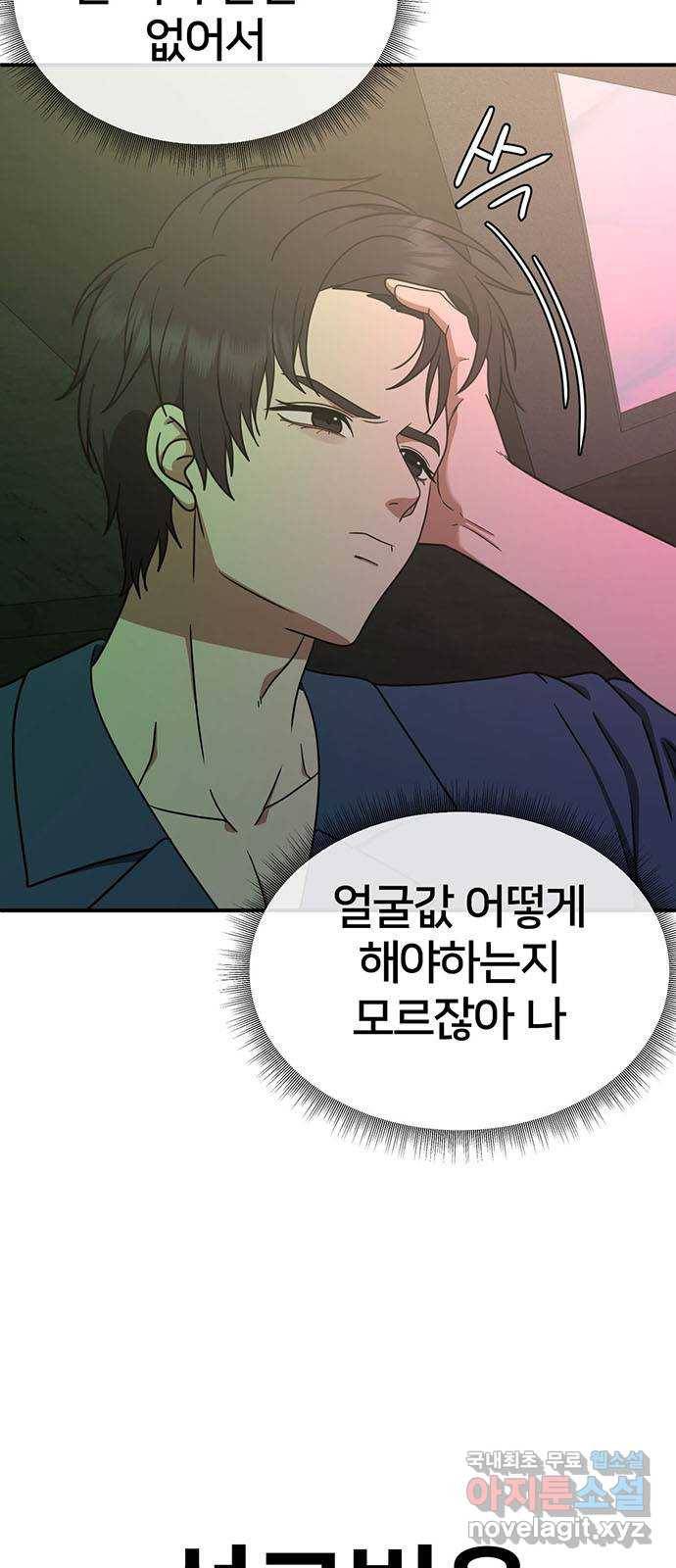 나를 바꿔줘 성교빈 3 4