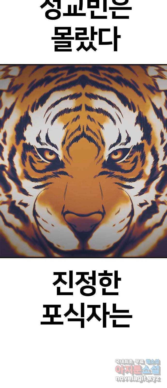 나를 바꿔줘 성교빈 3 5