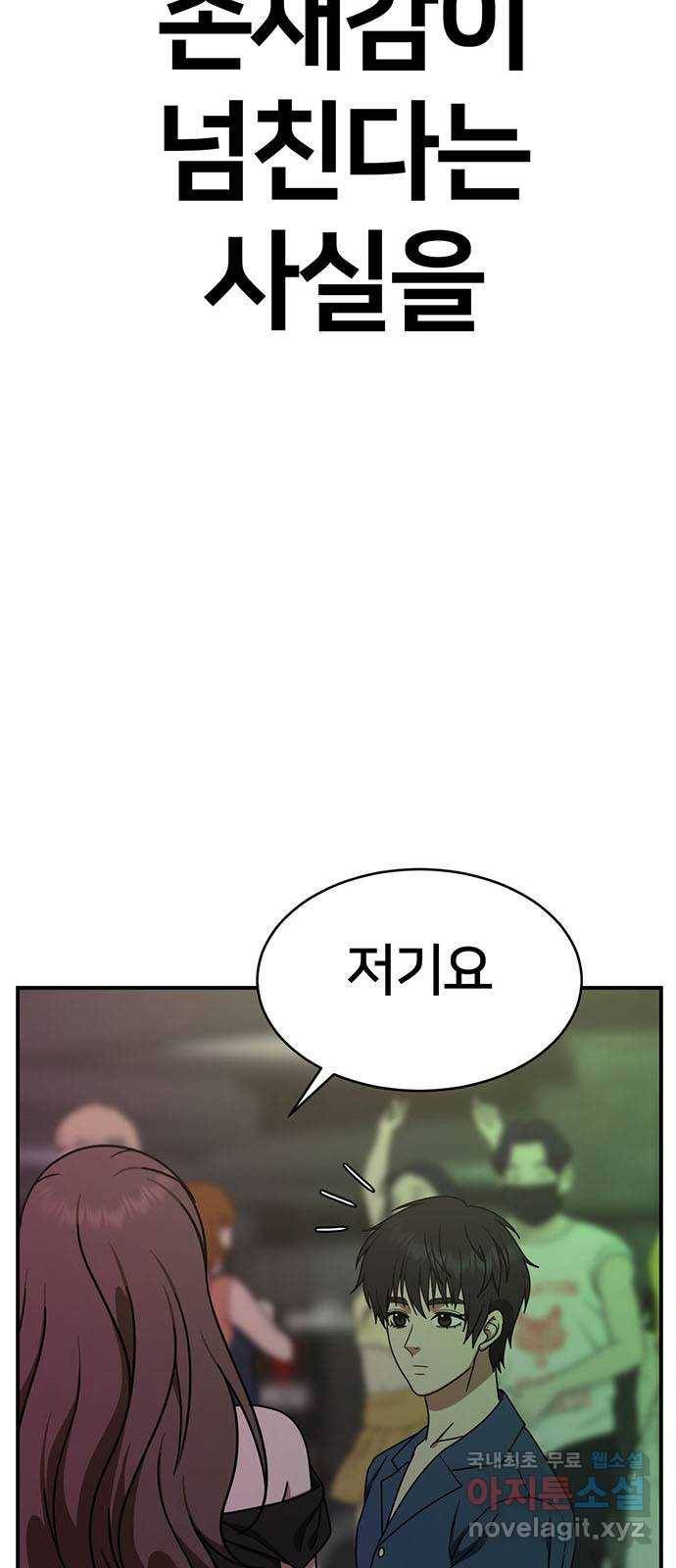 나를 바꿔줘 성교빈 3 7