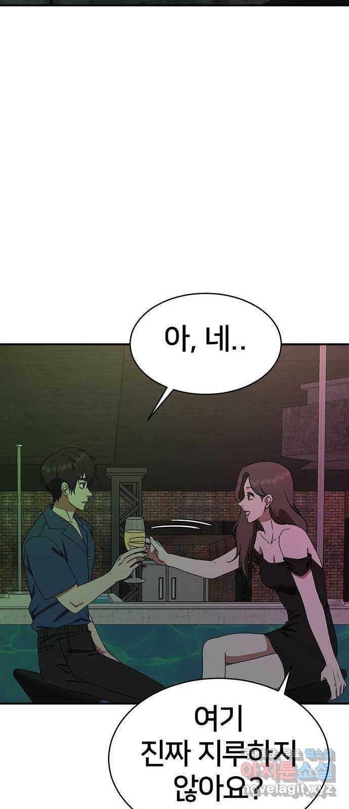 나를 바꿔줘 성교빈 3 10