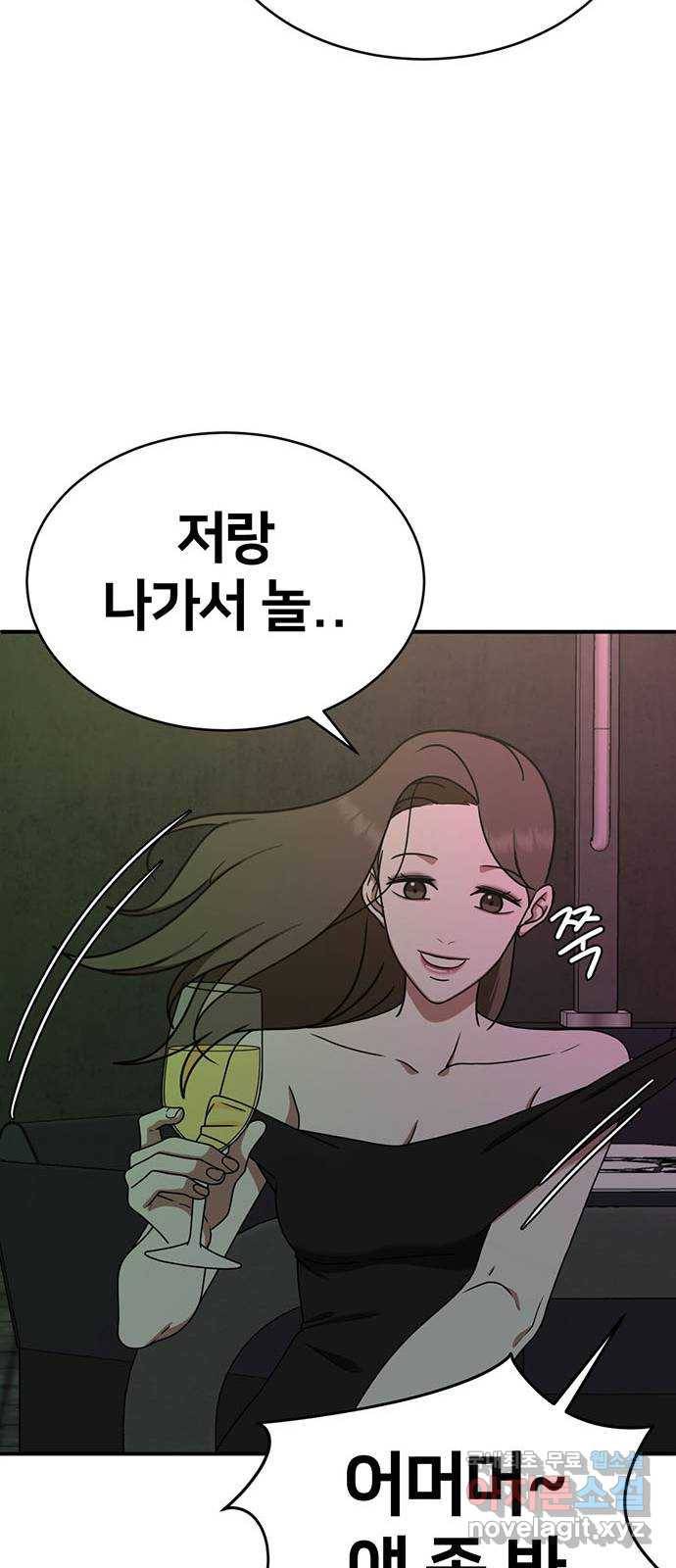 나를 바꿔줘 성교빈 3 11