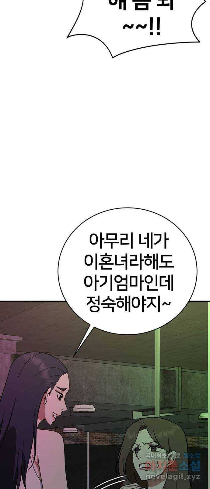 나를 바꿔줘 성교빈 3 12