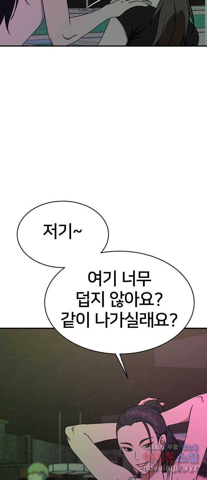 나를 바꿔줘 성교빈 3 13