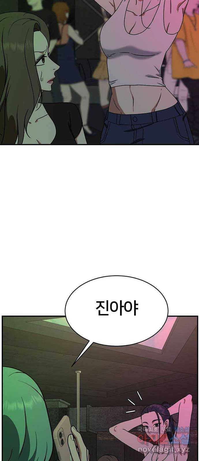 나를 바꿔줘 성교빈 3 14