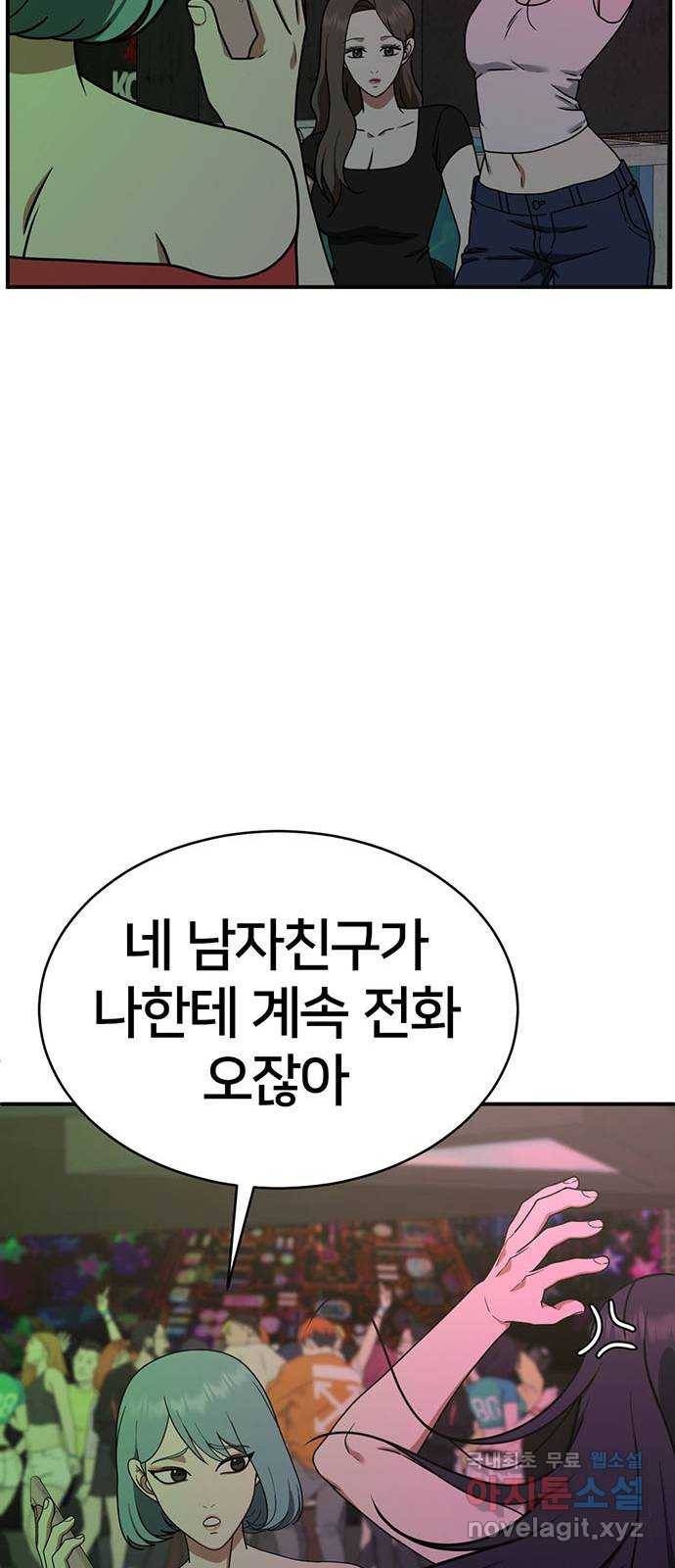 나를 바꿔줘 성교빈 3 15