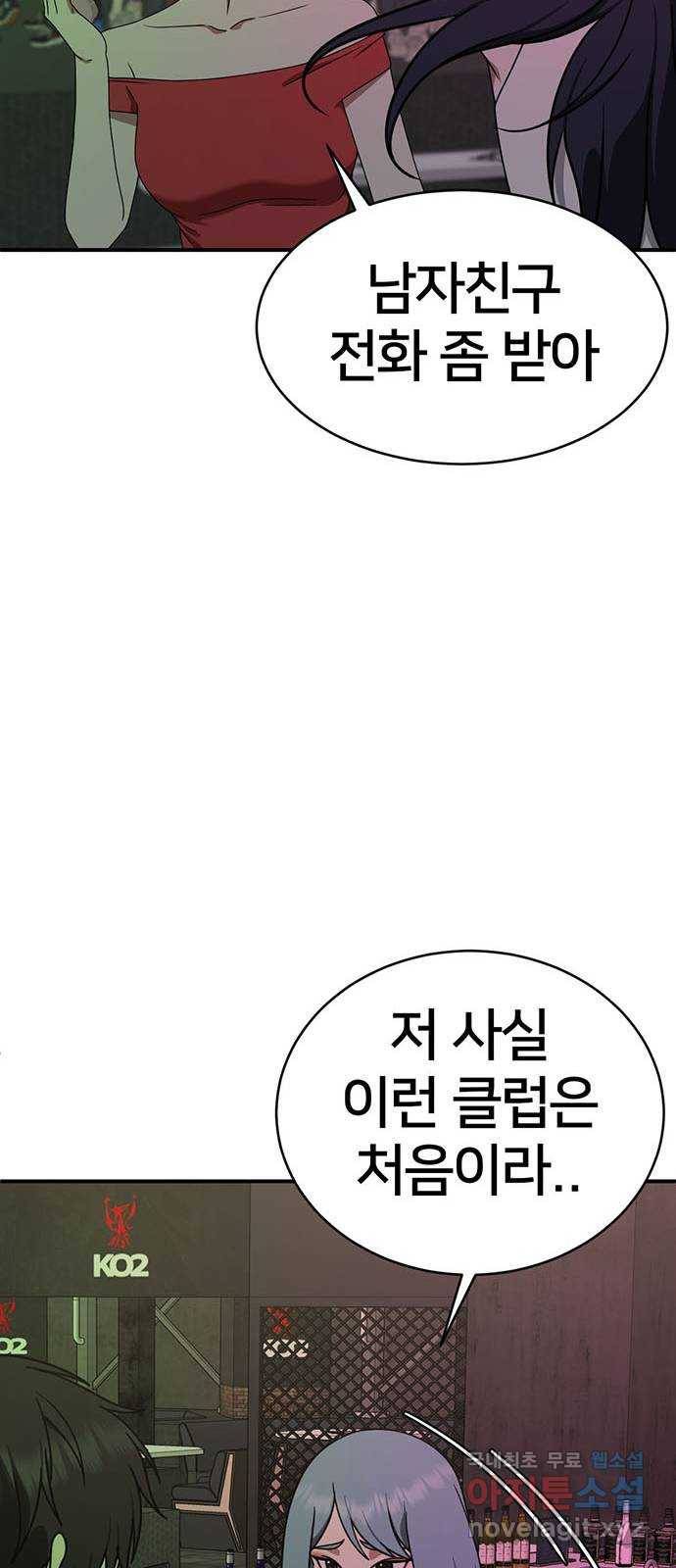 나를 바꿔줘 성교빈 3 16