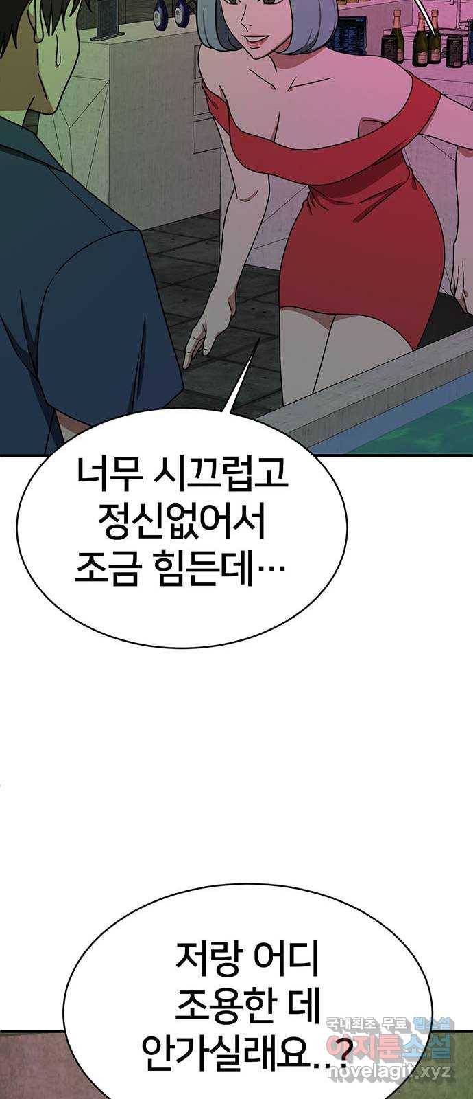 나를 바꿔줘 성교빈 3 17