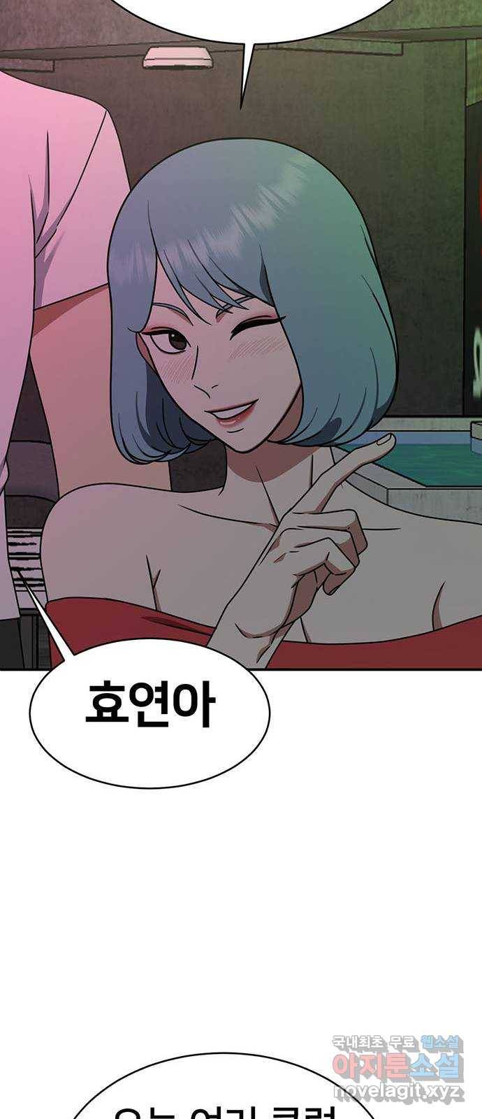 나를 바꿔줘 성교빈 3 18