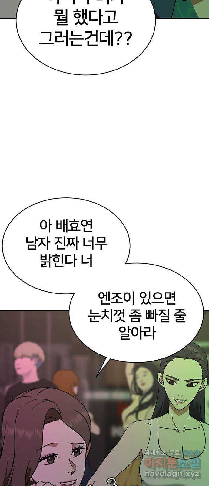 나를 바꿔줘 성교빈 3 22