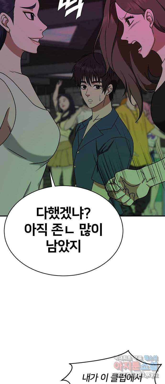 나를 바꿔줘 성교빈 3 24