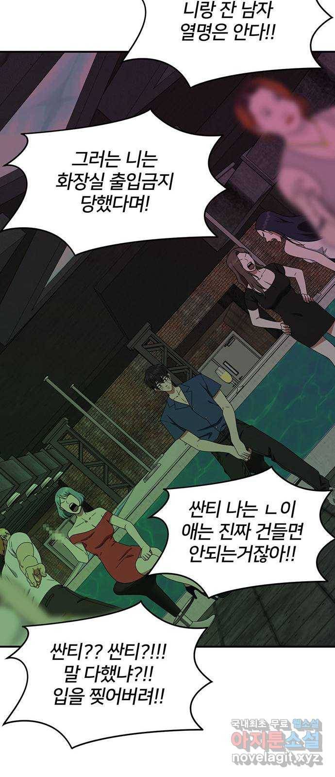 나를 바꿔줘 성교빈 3 25