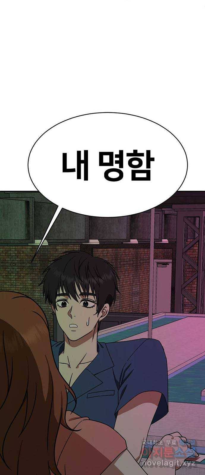 나를 바꿔줘 성교빈 3 27