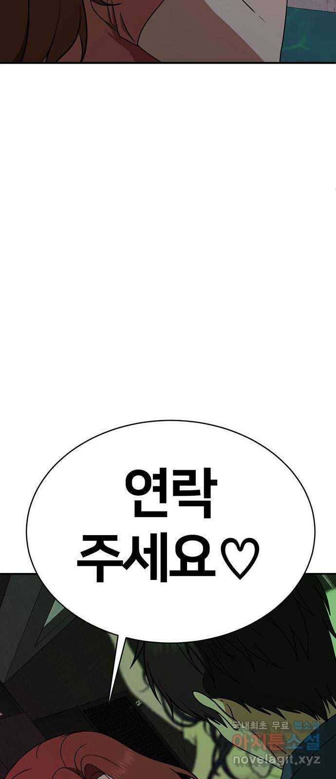 나를 바꿔줘 성교빈 3 28